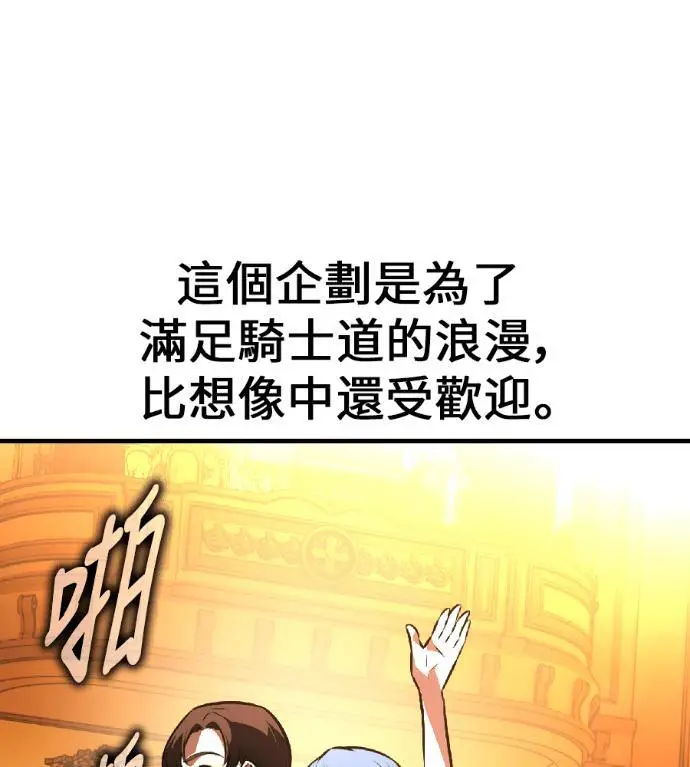 《我杀了学院玩家》第116话 秋日收获祭(3)图30