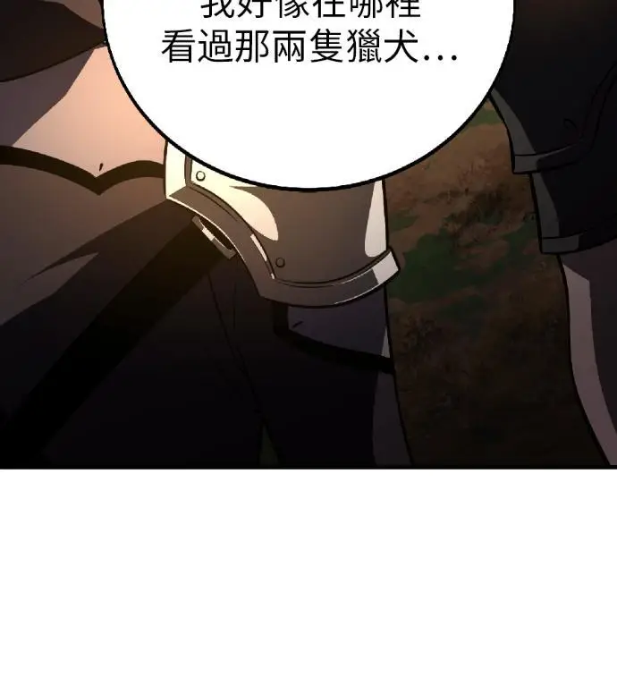 《我杀了学院玩家》第116话 秋日收获祭(3)图6