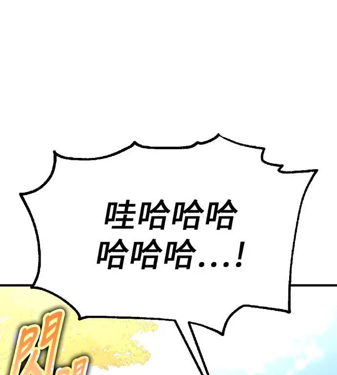《我杀了学院玩家》第116话 秋日收获祭(3)图7