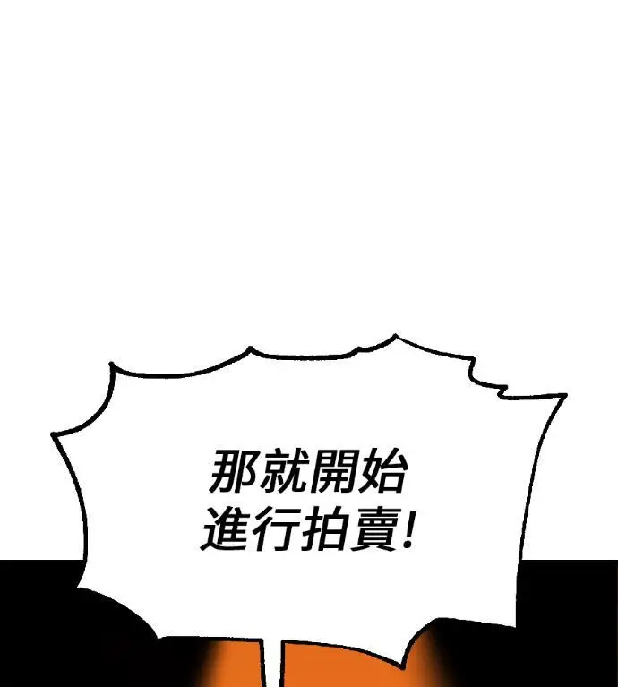 《我杀了学院玩家》第116话 秋日收获祭(3)图76