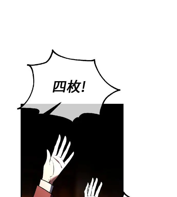 《我杀了学院玩家》第116话 秋日收获祭(3)图80