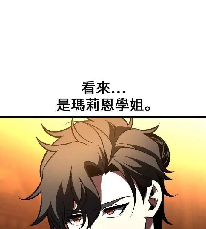 《我杀了学院玩家》第116话 秋日收获祭(3)图96