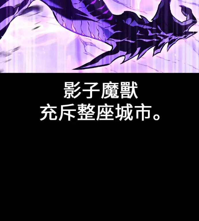 《我杀了学院玩家》第118话 秋日收获祭(5)图149