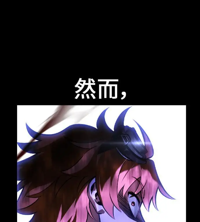 《我杀了学院玩家》第118话 秋日收获祭(5)图155