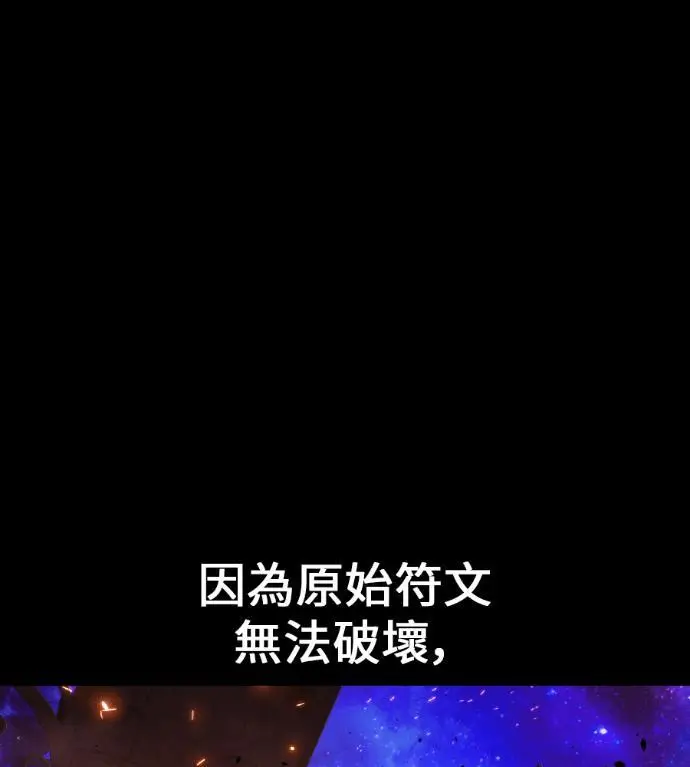 《我杀了学院玩家》第118话 秋日收获祭(5)图178