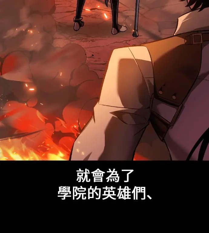 《我杀了学院玩家》第118话 秋日收获祭(5)图187