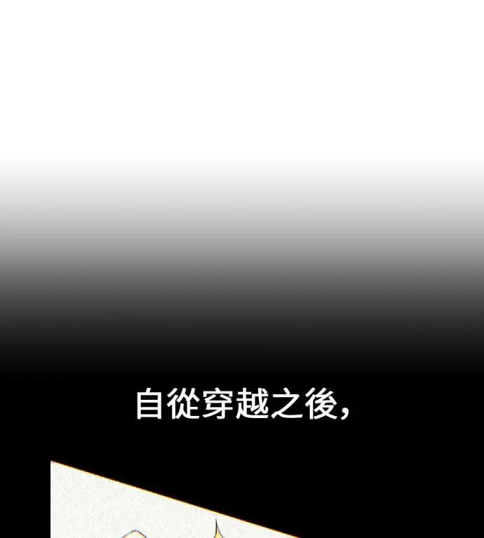 《我杀了学院玩家》第118话 秋日收获祭(5)图232