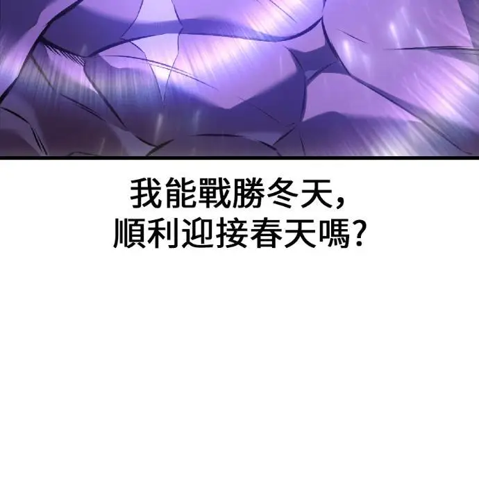 《我杀了学院玩家》第118话 秋日收获祭(5)图263