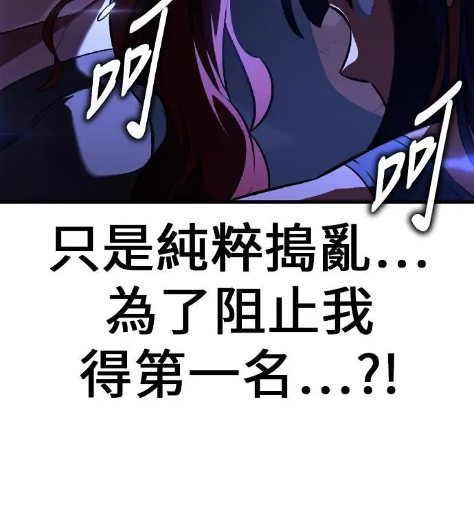 《我杀了学院玩家》第118话 秋日收获祭(5)图32