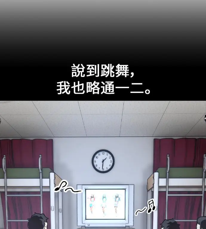 《我杀了学院玩家》第118话 秋日收获祭(5)图39