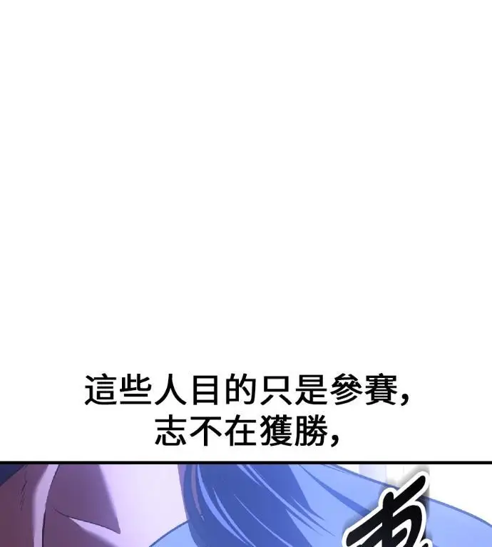 《我杀了学院玩家》第118话 秋日收获祭(5)图7