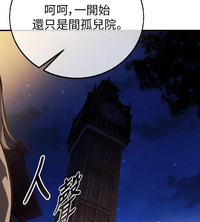 《我杀了学院玩家》第118话 秋日收获祭(5)图80