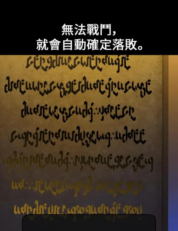 《我杀了学院玩家》第108话 米勒安·伊丽莎白·艾拉斯(1图105
