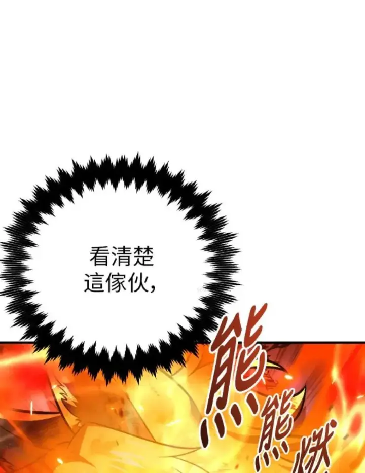 《我杀了学院玩家》第108话 米勒安·伊丽莎白·艾拉斯(1图183