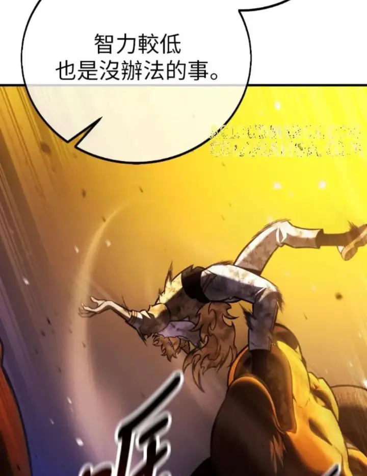 《我杀了学院玩家》第108话 米勒安·伊丽莎白·艾拉斯(1图191