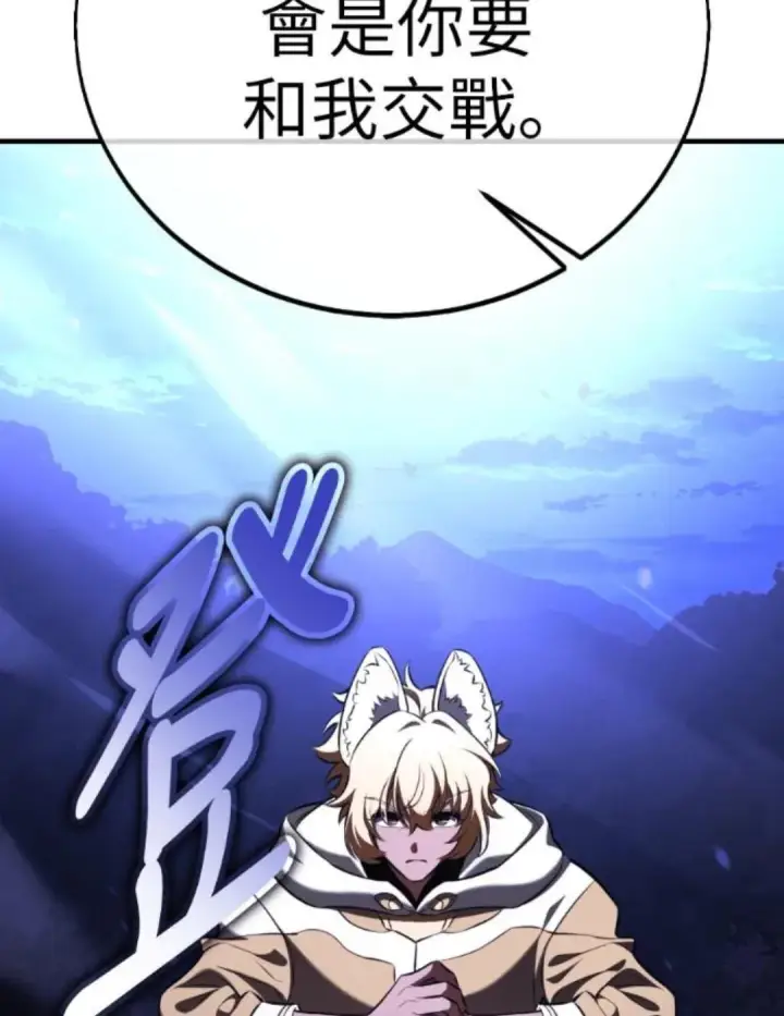 《我杀了学院玩家》第108话 米勒安·伊丽莎白·艾拉斯(1图2