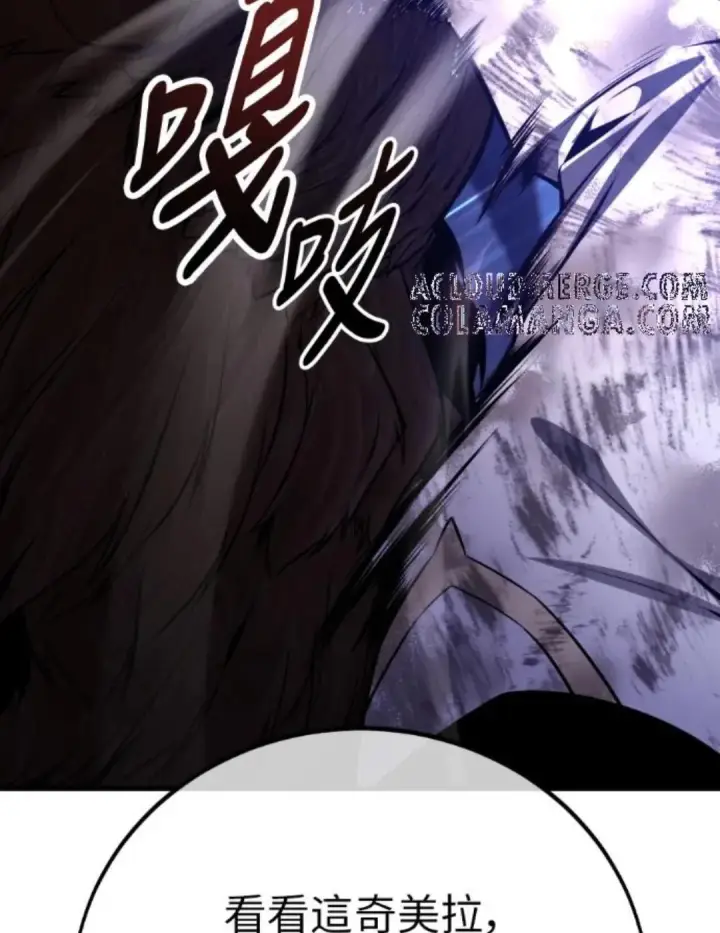 《我杀了学院玩家》第108话 米勒安·伊丽莎白·艾拉斯(1图207