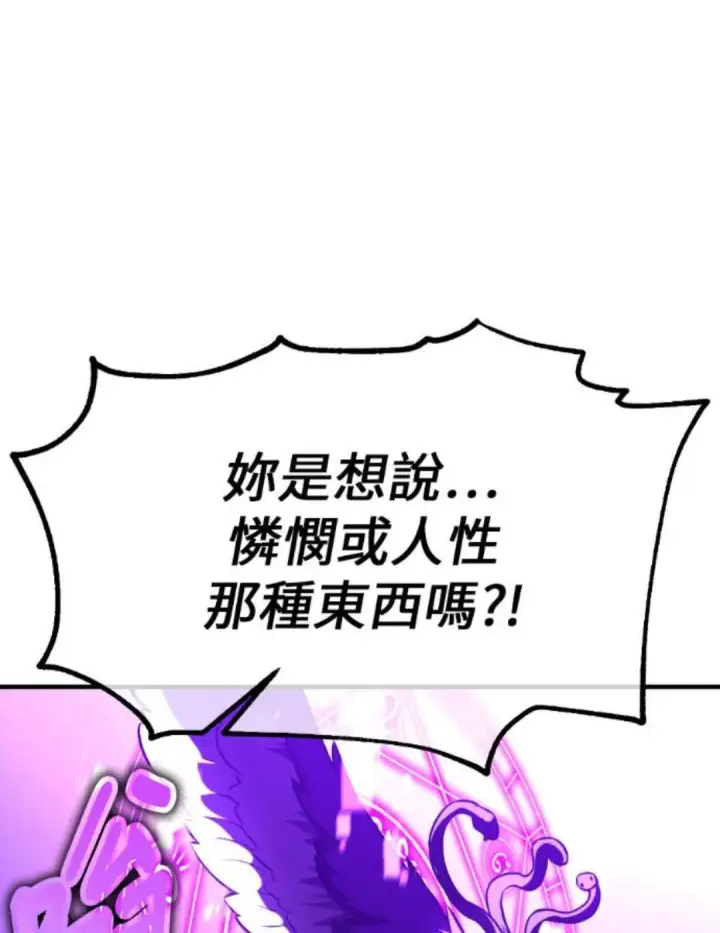 《我杀了学院玩家》第108话 米勒安·伊丽莎白·艾拉斯(1图232