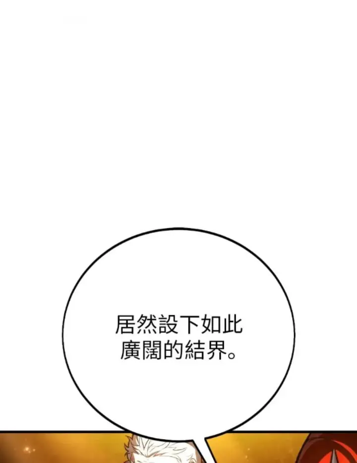 《我杀了学院玩家》第108话 米勒安·伊丽莎白·艾拉斯(1图35