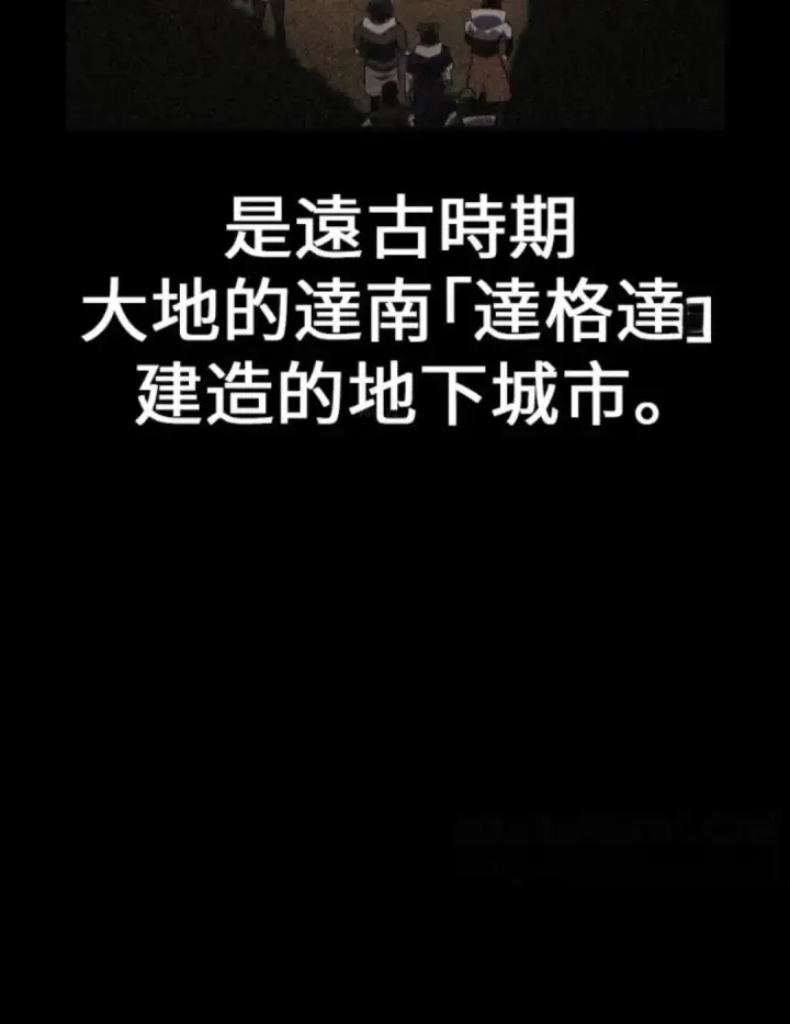 《我杀了学院玩家》第108话 米勒安·伊丽莎白·艾拉斯(1图42