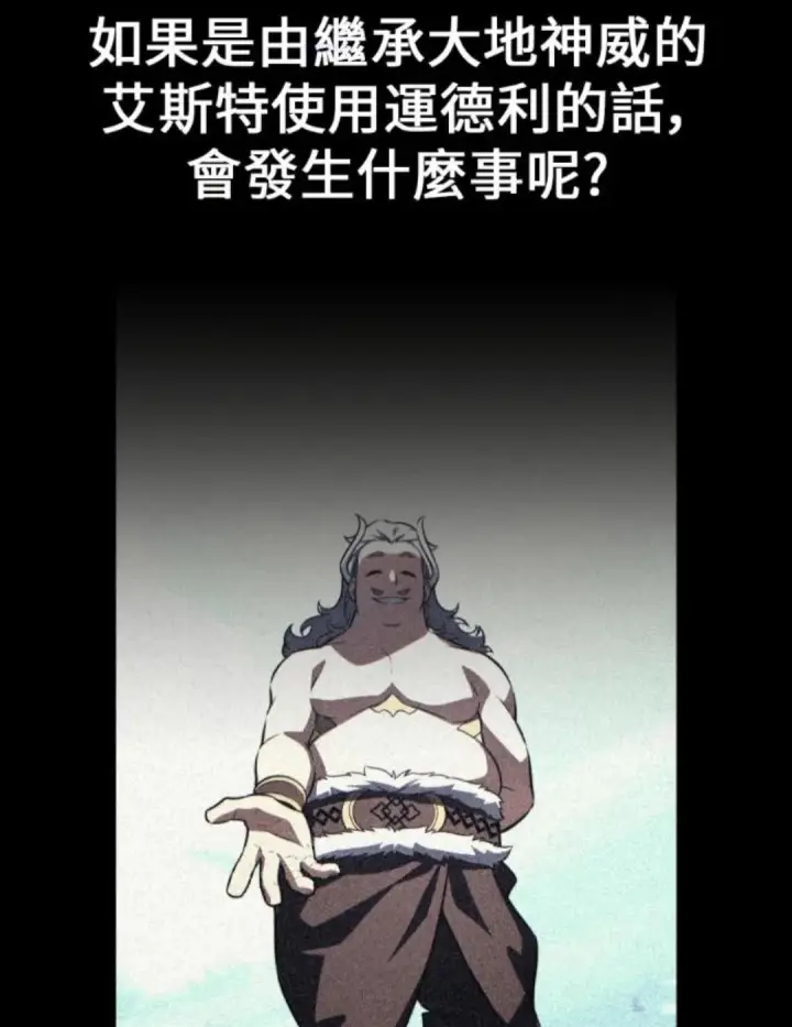 《我杀了学院玩家》第108话 米勒安·伊丽莎白·艾拉斯(1图43