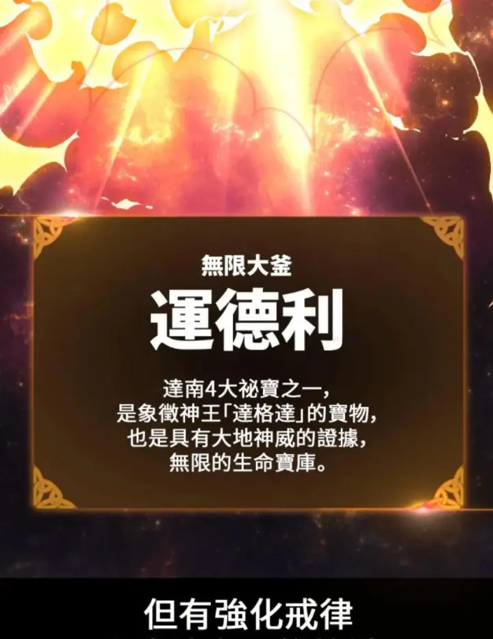 《我杀了学院玩家》第108话 米勒安·伊丽莎白·艾拉斯(1图47