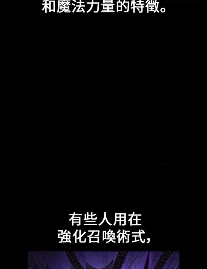 《我杀了学院玩家》第108话 米勒安·伊丽莎白·艾拉斯(1图48