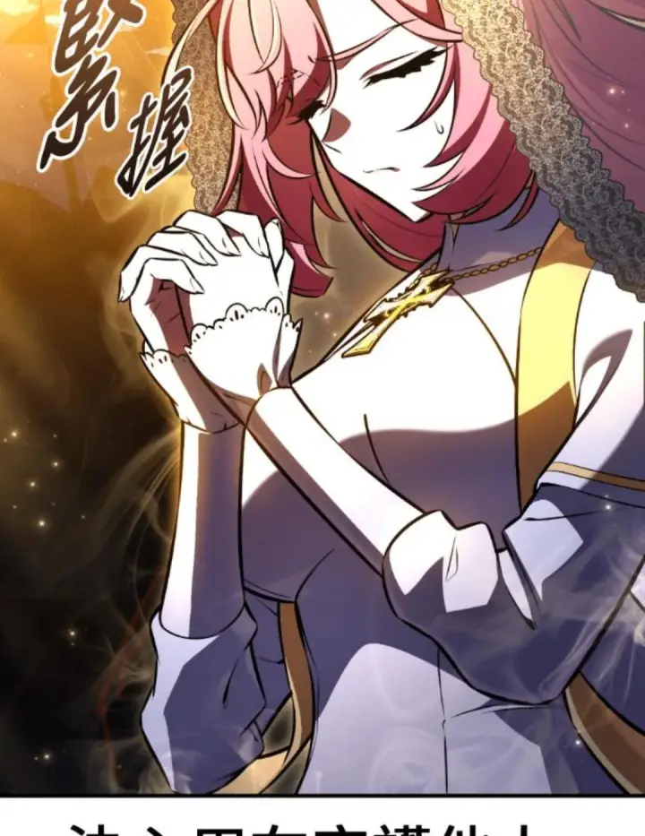 《我杀了学院玩家》第108话 米勒安·伊丽莎白·艾拉斯(1图52