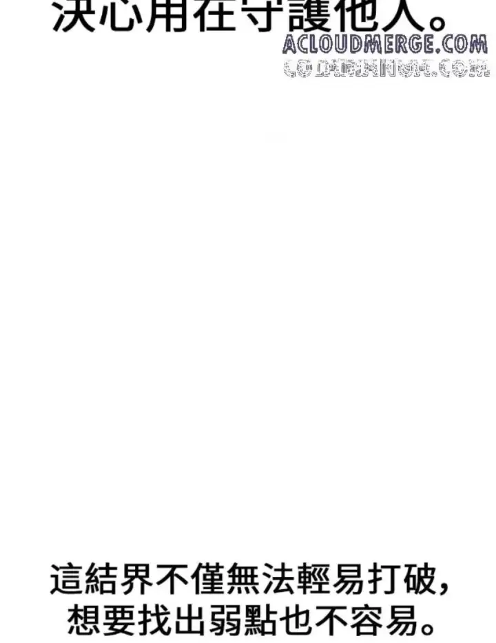 《我杀了学院玩家》第108话 米勒安·伊丽莎白·艾拉斯(1图53