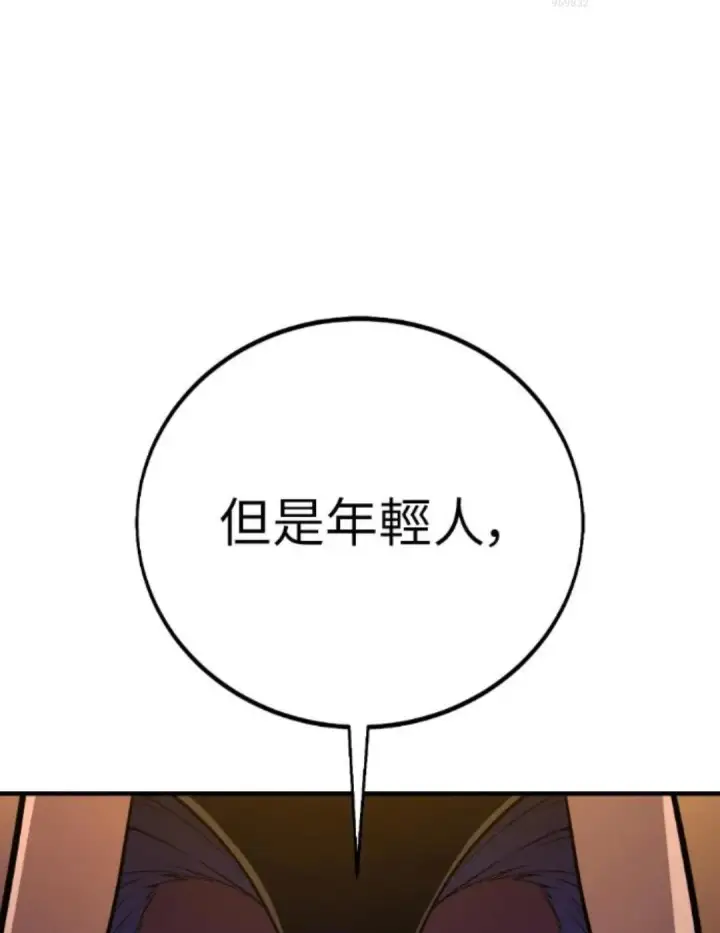 《我杀了学院玩家》第108话 米勒安·伊丽莎白·艾拉斯(1图60