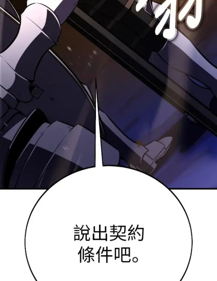 《我杀了学院玩家》第108话 米勒安·伊丽莎白·艾拉斯(1图65