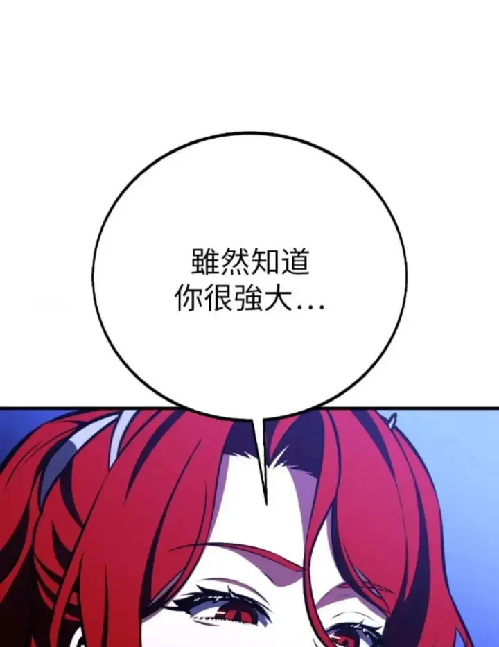 《我杀了学院玩家》第108话 米勒安·伊丽莎白·艾拉斯(1图7
