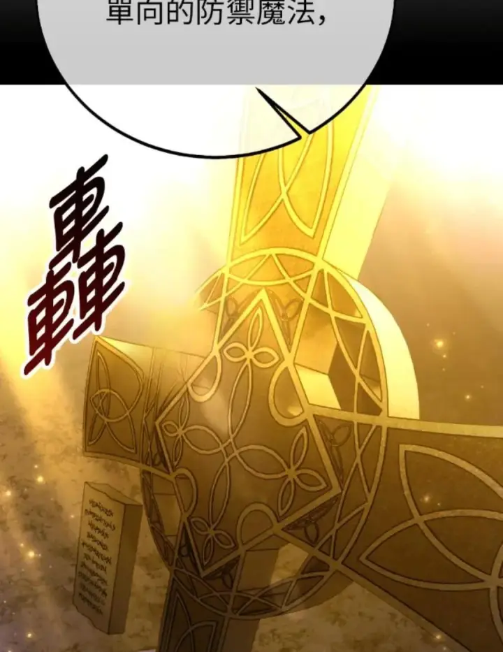 《我杀了学院玩家》第108话 米勒安·伊丽莎白·艾拉斯(1图70