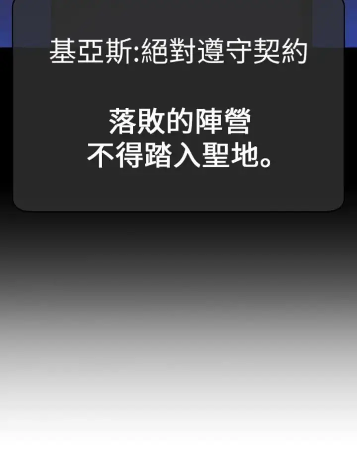 《我杀了学院玩家》第108话 米勒安·伊丽莎白·艾拉斯(1图76
