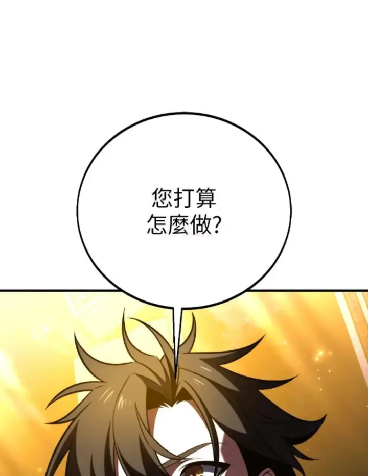 《我杀了学院玩家》第108话 米勒安·伊丽莎白·艾拉斯(1图77