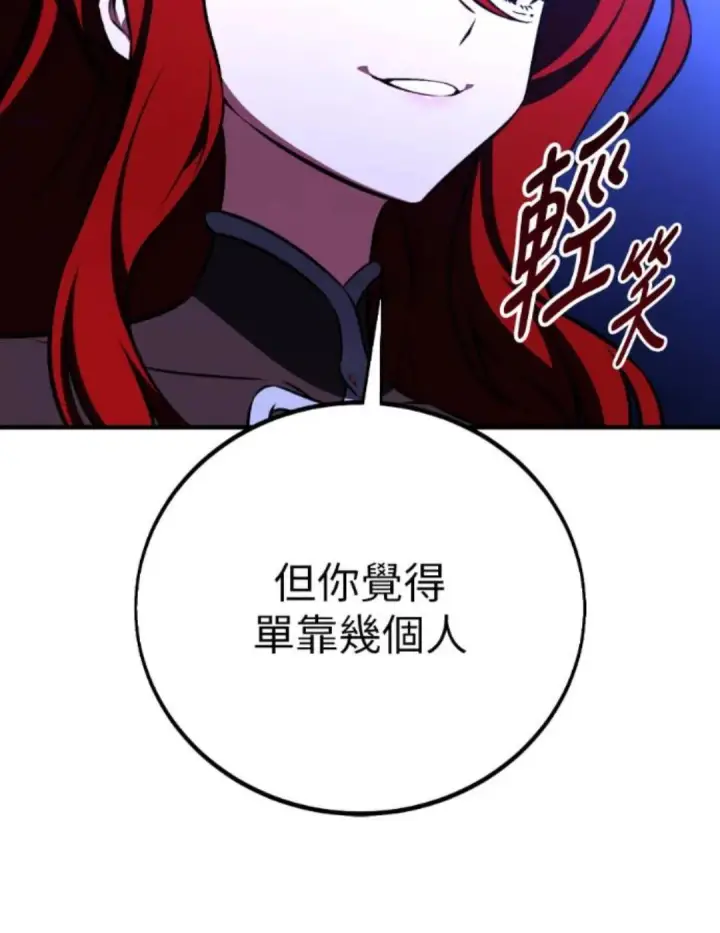 《我杀了学院玩家》第108话 米勒安·伊丽莎白·艾拉斯(1图8