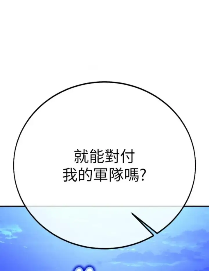 《我杀了学院玩家》第108话 米勒安·伊丽莎白·艾拉斯(1图9