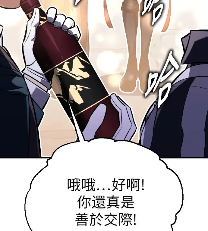 《我杀了学院玩家》第119话 剑帝加岚德(1)图231