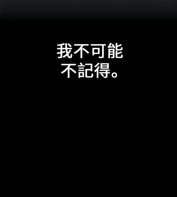 《我杀了学院玩家》第122话 柯林女婿争夺战(2)图107