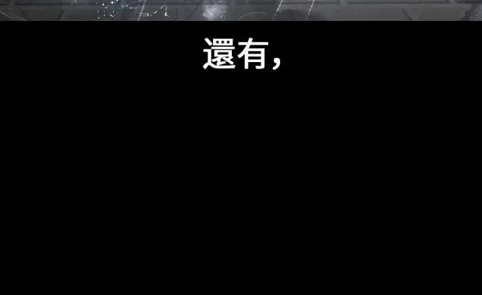 《我杀了学院玩家》第122话 柯林女婿争夺战(2)图122