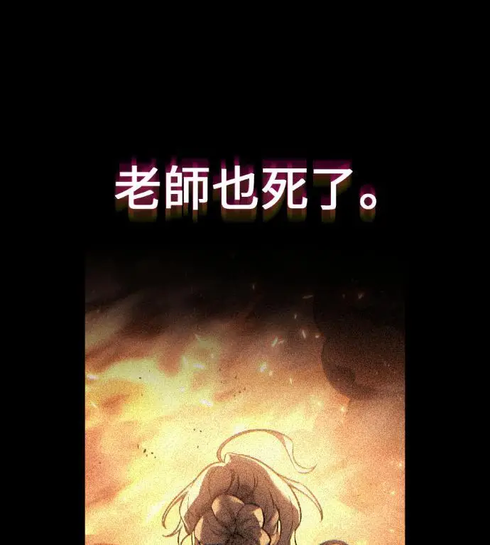 《我杀了学院玩家》第122话 柯林女婿争夺战(2)图123