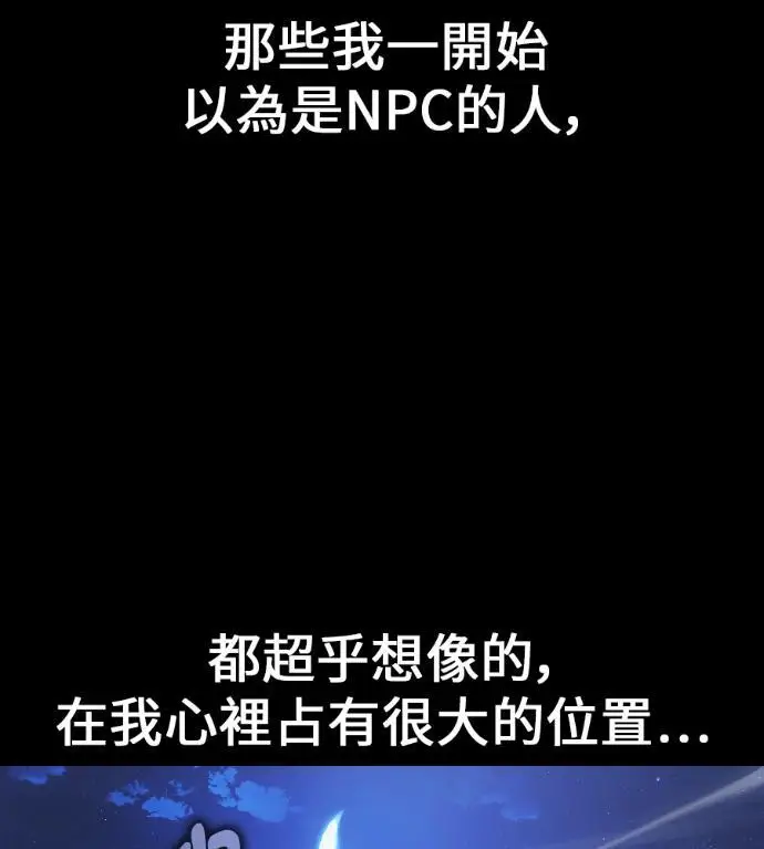 《我杀了学院玩家》第122话 柯林女婿争夺战(2)图125