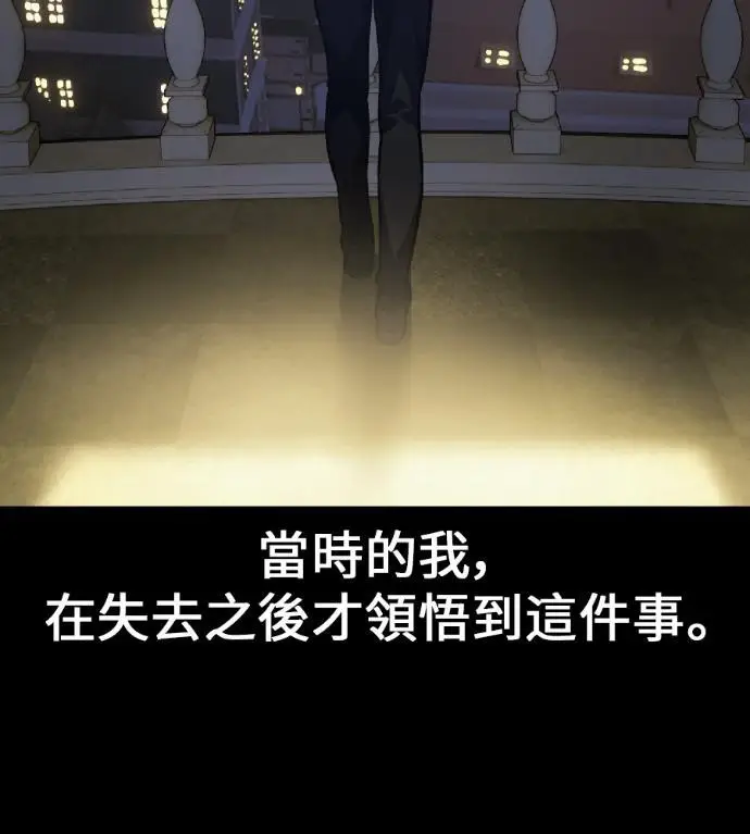 《我杀了学院玩家》第122话 柯林女婿争夺战(2)图127