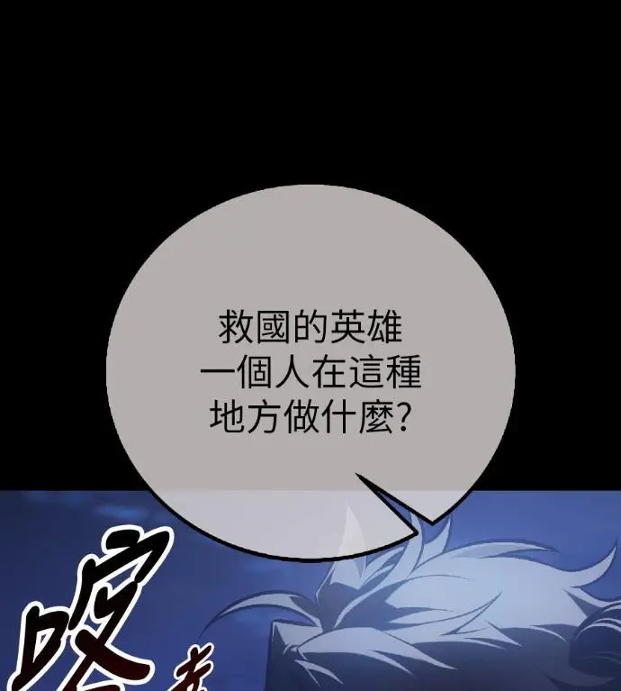 《我杀了学院玩家》第122话 柯林女婿争夺战(2)图128
