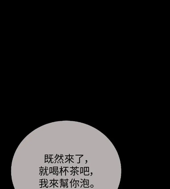 《我杀了学院玩家》第122话 柯林女婿争夺战(2)图137