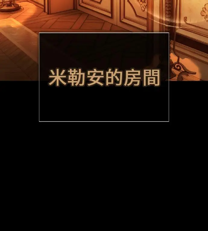 《我杀了学院玩家》第122话 柯林女婿争夺战(2)图139