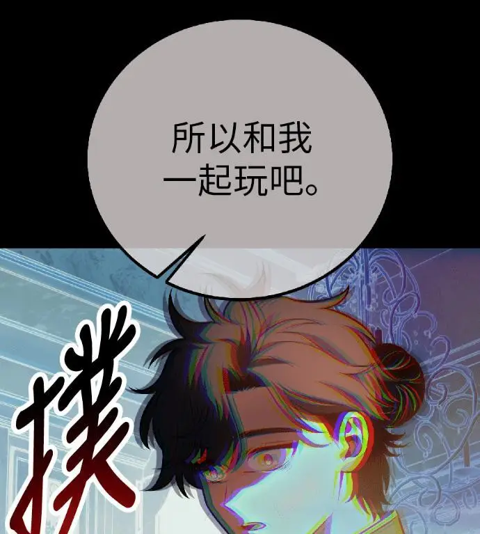 《我杀了学院玩家》第122话 柯林女婿争夺战(2)图145