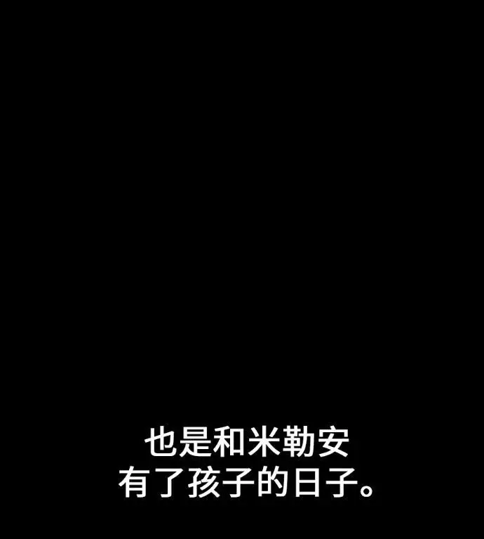 《我杀了学院玩家》第122话 柯林女婿争夺战(2)图156