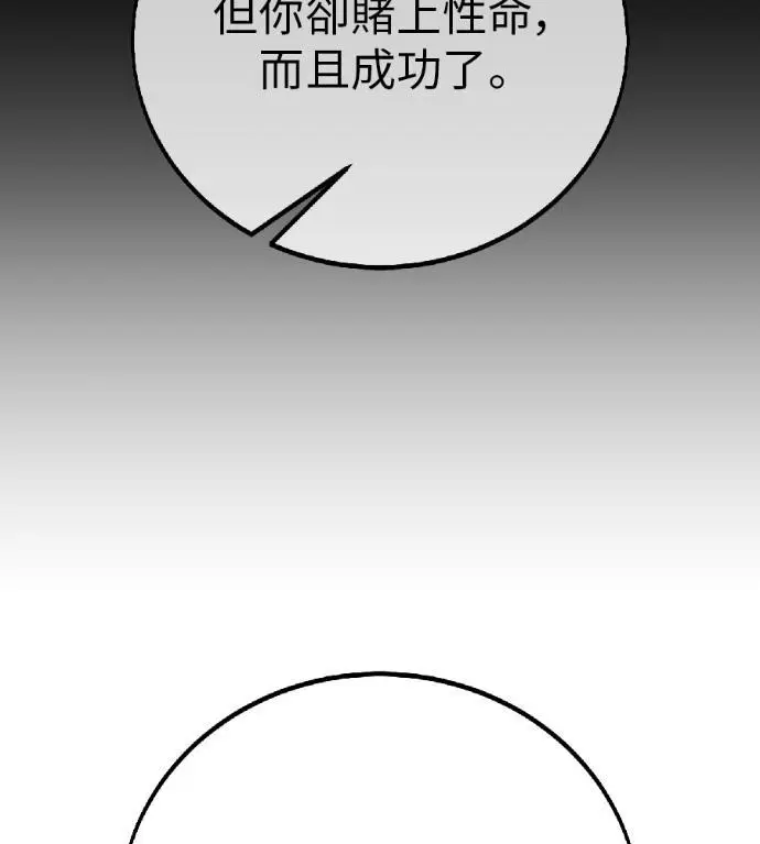 《我杀了学院玩家》第122话 柯林女婿争夺战(2)图172