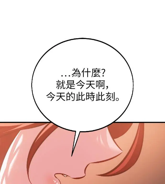 《我杀了学院玩家》第122话 柯林女婿争夺战(2)图184
